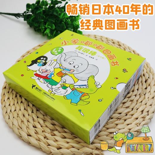 (仓发) 小象嘟嘟图画书：我很棒 （套装共10册）/接力出版社/[日]仲川道子/9787544865012 商品图2