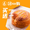 【618狂欢购】买1赠1 现烤手撕包 商品缩略图0
