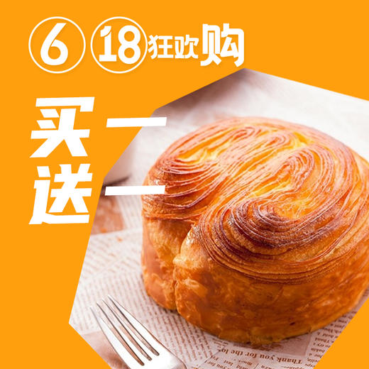 【618狂欢购】买1赠1 现烤手撕包 商品图0