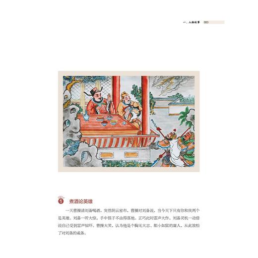 江南传统灶头画——国家级非物质文化遗产项目嘉兴灶头画代表性传承人赵生波作品集(精)/赵生波/姜燕萍/责编:石国华/冯社宁/浙江大学出版社 商品图5