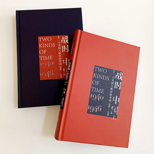 (仓发) 战时中国：一个美国人眼中的中国1940—1946（上下册）/天地出版社/［美］格兰姆·贝克/9787545550283 商品图5