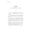 医学人文心 ---住院医师那些事 /方向明/浙江大学出版社 商品缩略图5