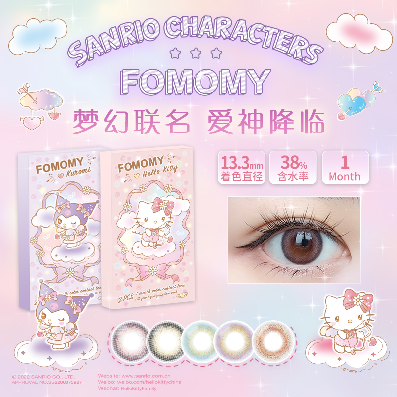 「上海保税仓发货」 FOMOMY 三丽鸥联名款 美瞳月抛 2片装