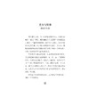 美女与野兽：南非童话/郭国良 商品缩略图3