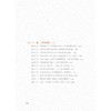 一慢二看三玩——好爸爸育儿36计/李一慢/责编:平静/吴美红/浙江大学出版社 商品缩略图4