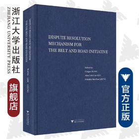 “一带一路”争端解决机制（英文版）/王贵国/李鋈麟/梁美芬|责编:黄静芬/浙江大学出版社