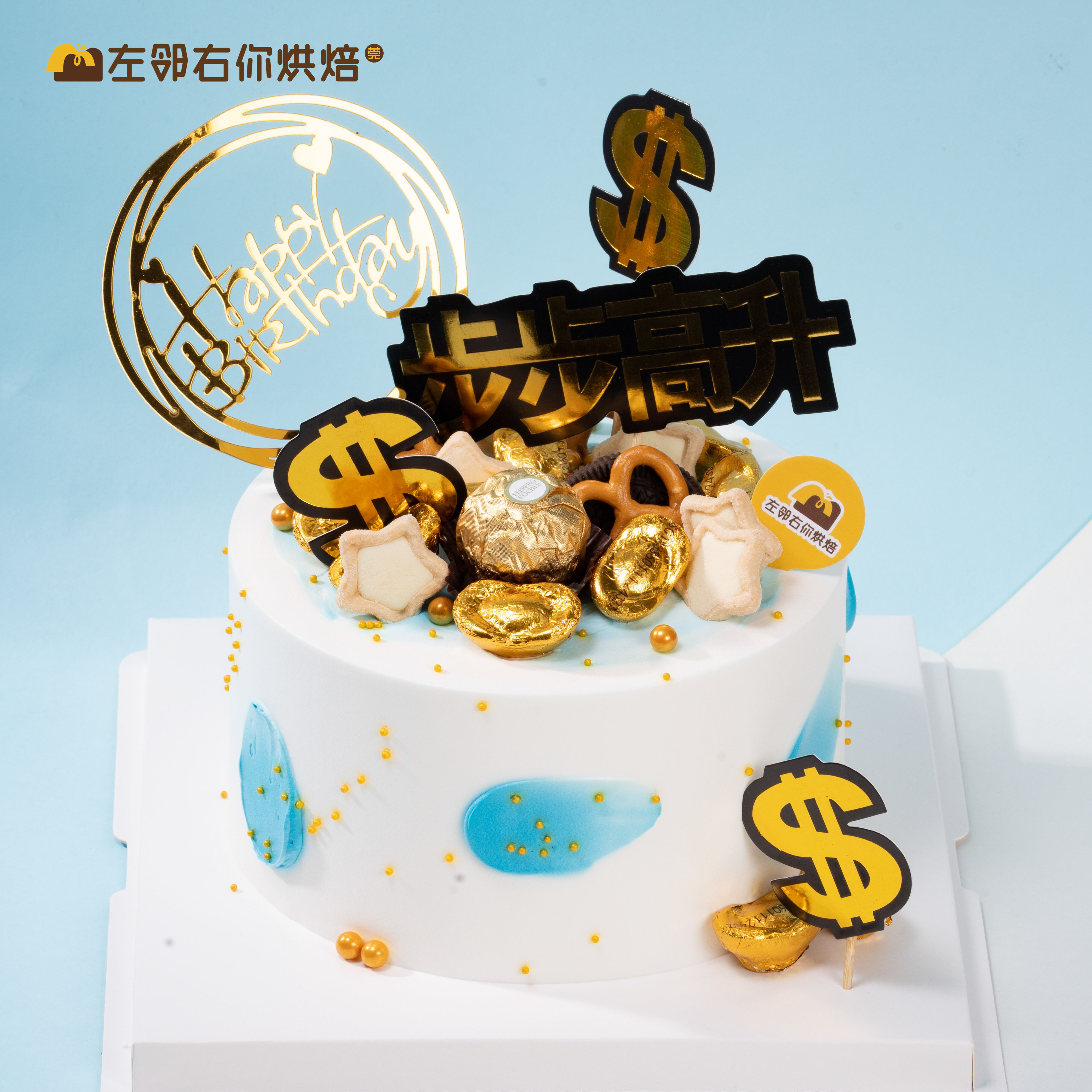 日进斗金 · 动物奶油蛋糕