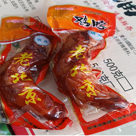 【9.9元/兜】清真伊道香老北京鸡脖10个（060890101） 商品图0
