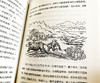 (仓发) 战时中国：一个美国人眼中的中国1940—1946（上下册）/天地出版社/［美］格兰姆·贝克/9787545550283 商品缩略图9