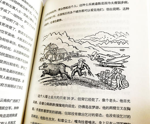 (仓发) 战时中国：一个美国人眼中的中国1940—1946（上下册）/天地出版社/［美］格兰姆·贝克/9787545550283 商品图9