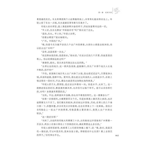 黑土重洋/陈百助/责编:盖君芳/浙江大学出版社 商品图5