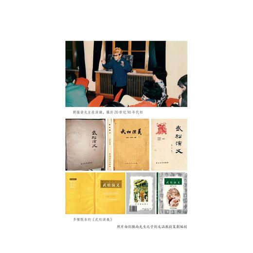 武松演义 商品图2