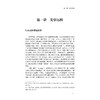 美学五讲/徐岱/责编:黄兆宁/浙江大学出版社 商品缩略图3