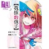 【中商原版】漫画 我推的孩子 2 赤坂アカ 台版漫画书 青文出版	 商品缩略图0
