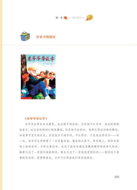 一慢二看三玩——好爸爸育儿36计/李一慢/责编:平静/吴美红/浙江大学出版社 商品图5