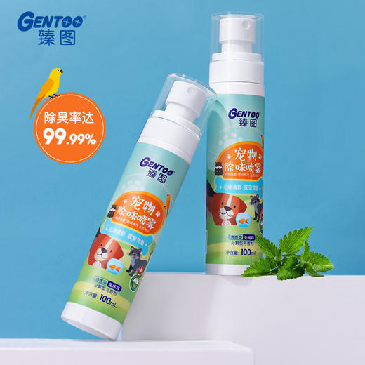 【中欧班列精选】臻图宠物猫咪狗狗除臭剂去尿味室内猫砂盆清新除味剂喷雾用品100ml 商品图0