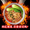 火锅小面165g 特辣 商品缩略图2