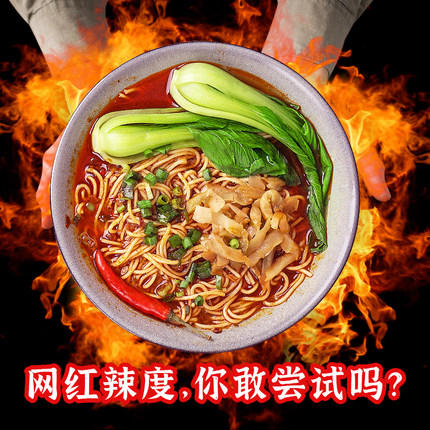 火锅小面165g 特辣 商品图2
