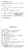 (仓发) 张锡纯重剂医案精选/人民卫生出版社/9787117239189 商品缩略图0