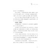 活在标签之外/井曼|责编:张一弛/浙江大学出版社 商品缩略图5