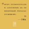 (仓发) 股票大作手回忆录 丁圣元注疏版（增补20张图表、数万字注释和解读）（人邮普华出品）/人民邮电出版社/[美]埃德温·勒菲弗（Edwin Lefèvre）/9787115577740 商品缩略图5