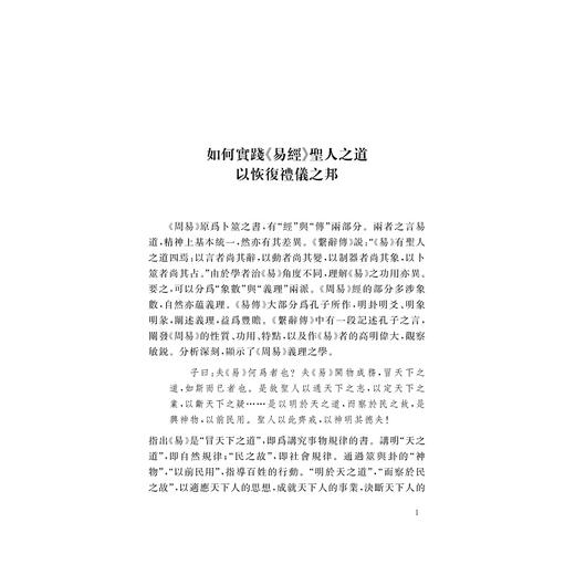 文史论丛(精)/刘操南全集/刘操南/责编:宋旭华/浙江大学出版社 商品图2