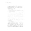活在标签之外/井曼|责编:张一弛/浙江大学出版社 商品缩略图4