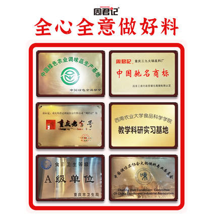 火锅小面165g 特辣 商品图4