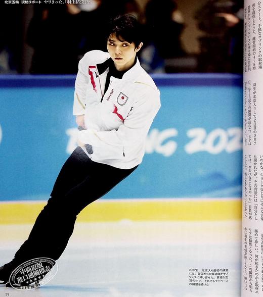 【中商原版】羽生结弦 KISS&CRY Vol.43 北京冬奥会豪华特集 10张海报 日文原版 TVガイド特別編集 KISS&CRY Vol.43 北京五輪Premium号 商品图5