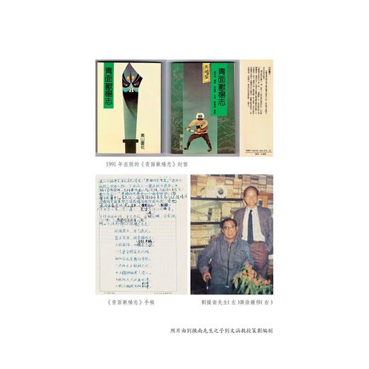 青面兽杨志 商品图1