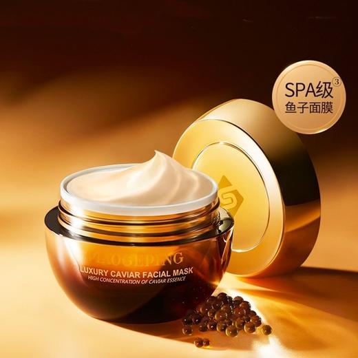 毛戈平 鲟鱼子酱补水急救涂抹面膜 15g/30g/65g 商品图0