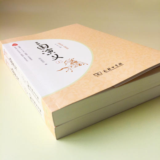 (仓发) 经典名著·大家名作：三国演义（四大名著  套装全2册）/商务印书馆/[明]罗贯中/9787100128322 商品图2