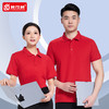 夏季短袖工衣厂服广告文化衫POLO衫定制工作服T恤男印字刺绣logo 商品缩略图3