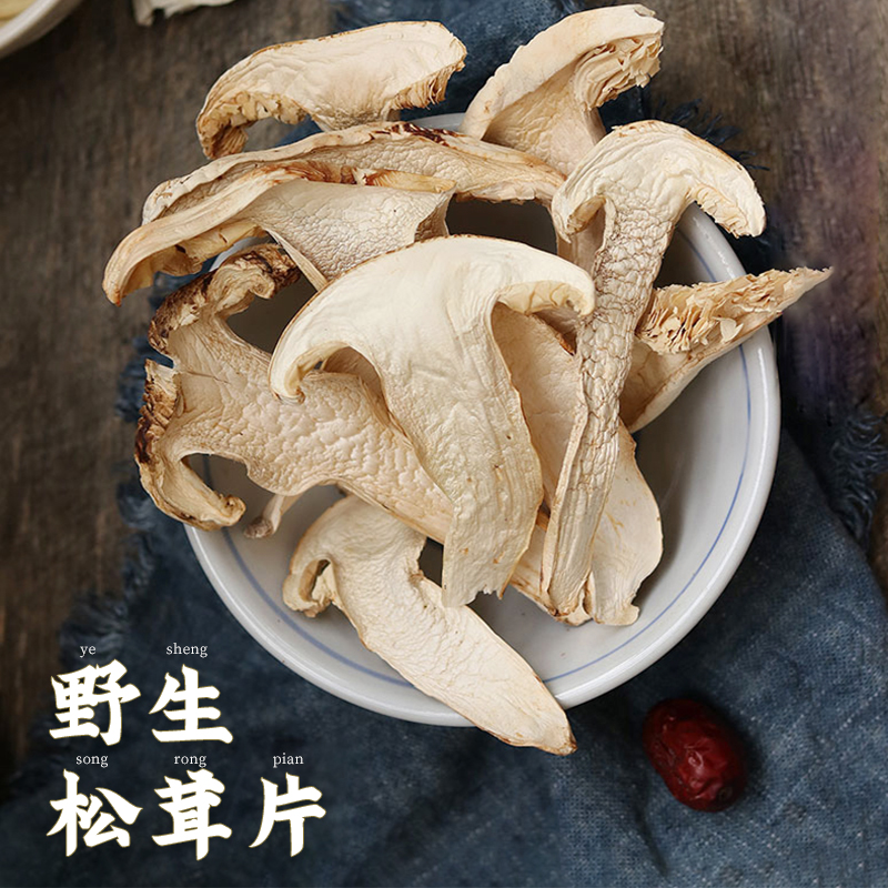 【野生松茸干片】正宗西藏林芝松茸干片50g
