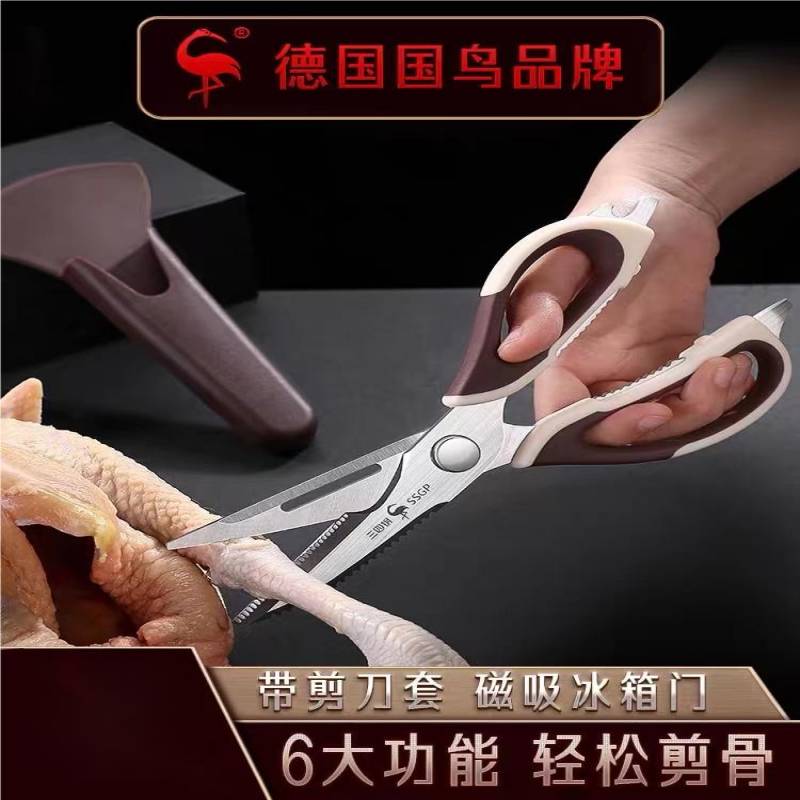 德国三四钢SSGP厨房剪刀精钢多功能食物剪子剪肉骨头专用不锈钢强力鸡骨剪