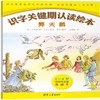 (仓发) 儿童识字关键期双语认读绘本：安徒生童话（套装共7册）/清华大学出版社/[丹麦]安徒生/9787302497158 商品缩略图6