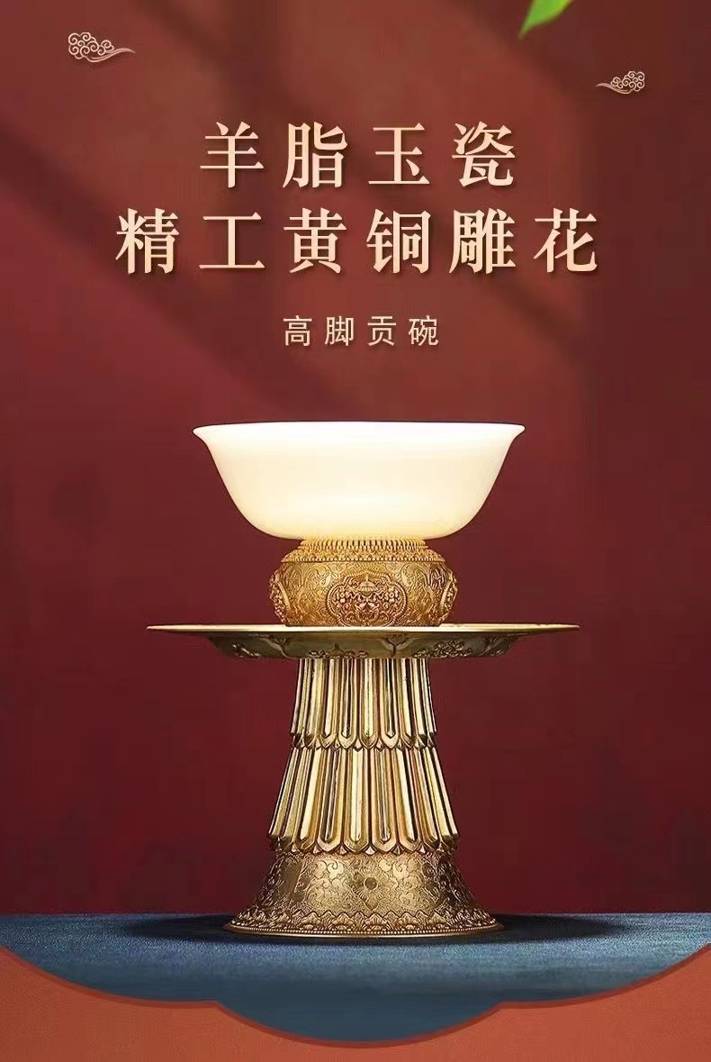 黄铜贡碗羊脂玉瓷供水碗家居用品高脚铜碗底托茶托供杯摆件