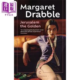 【中商原版】玛格丽特 德拉布尔 金色的耶路撒冷 Jerusalem the Golden 英文原版 Margaret Drabble 石黑一雄书单