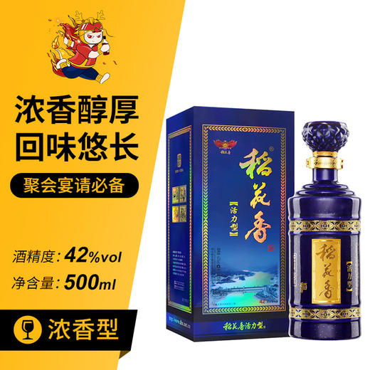 稻花香·活力型 42度 500ml 浓香型白酒 送礼 商务 收藏 高端白酒 商品图1