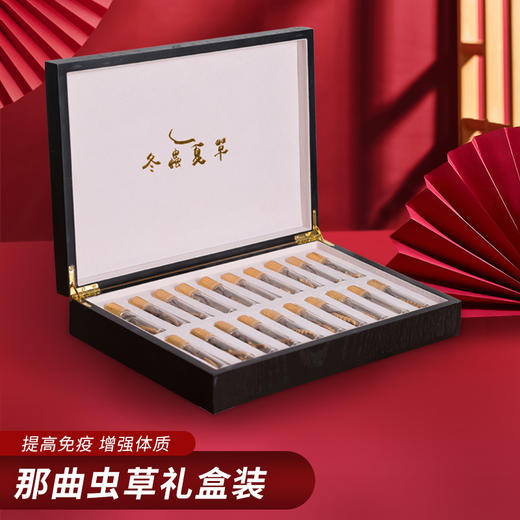 【虫草礼盒】正宗西藏那曲冬虫夏草礼盒装10支/20支装 商品图1