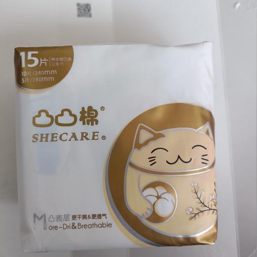 凸凸棉卫生巾15片组合装 商品图0