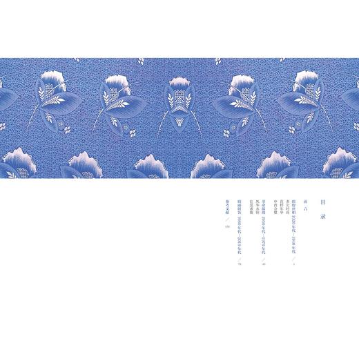 更衣记——中国时装艺术（1920s-2010s）)/中国丝绸博物馆展览系列丛书/薛雁/责编:陆雅娟/浙江大学出版社 商品图1