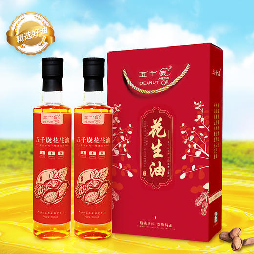 五千岁花生油压榨一级浓香纯正食用油礼盒装送礼礼品 500mlX2 商品图2