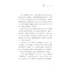 活在标签之外/井曼|责编:张一弛/浙江大学出版社 商品缩略图3