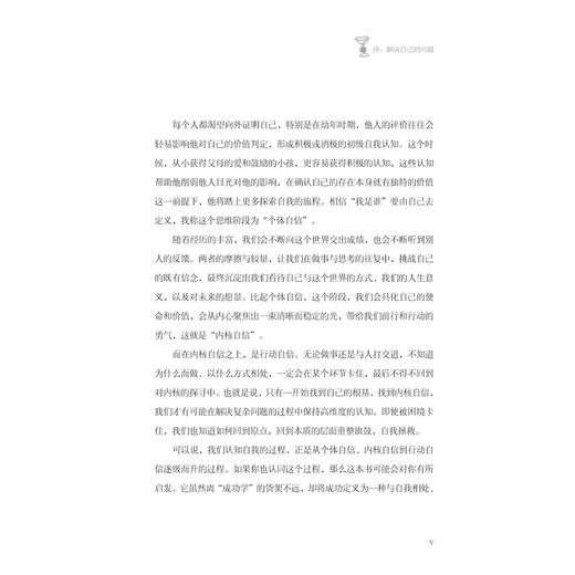 活在标签之外/井曼|责编:张一弛/浙江大学出版社 商品图3