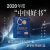 (仓发) 【2020年度中国好书，入选中宣部建党百年推荐目录，2021全国家庭亲子阅读红色经典书目】60万米高空看中国（新华社融媒体产品，看懂中国70余/9787571314408 商品缩略图0