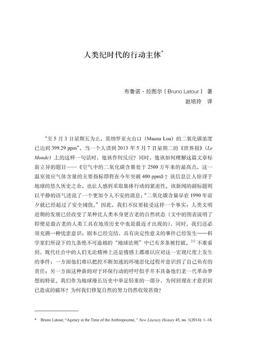 新文学史 第3辑/新文学史译丛/丽塔·费尔斯基(Rita Felski)/浙江大学出版社 商品图4