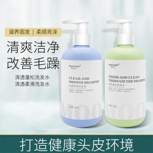 拍1发4！慕霖兮控油柔顺洗发水去头油去头屑专利成分深层清洁 商品图2