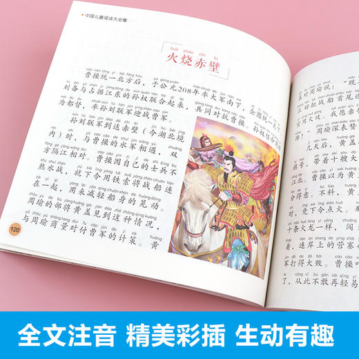 全套2册中国历史故事 一年级二年级阅读课外书必读老师推荐正版绘本故事 儿童经典神话故事书全集6岁以上带拼音童话书籍小学生读物 商品图3