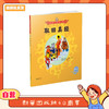 美猴王系列丛书：取回真经 32 商品缩略图0